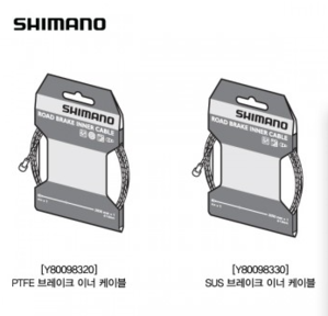 Shimano (브레이크) 로드용 SUS 이너 케이블
