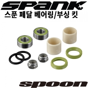 SPANK 스푼 페달용 베어링/부싱 교체 킷 